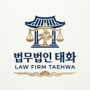 법무법인태화