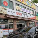 이가네참좋은집밥 이미지