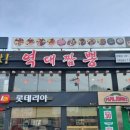 역대짬뽕화성 이미지