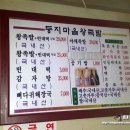 둥지마을왕족발 이미지