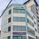 부산빠꾸미부동산공인중개사사무소 네이버블로그