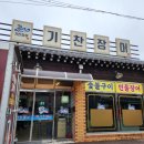 장어원 이미지