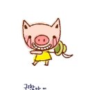 꼬기꼬기 이미지