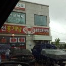 만천주유소 이미지