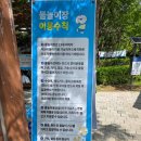 물놀이터 현장학습 준비안내 이미지