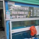 여남횟집