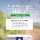 수골프 이미지