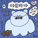 (주)슈퍼홈마트 메카지점 | 20240902~07. 비염의 시작, 환절기였다.