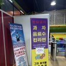 점핑고 신방점 내돈내산 첫 방문 후기
