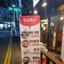 운수대통생삼겹전문