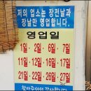 원조성환장터국밥 이미지