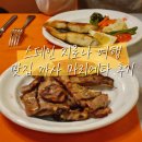 까사웰 | 스페인 소도시 지로나 여행 가성비 맛집 까사 마리에타 후기 카탈루냐 지방 음식