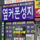휴대폰성지옆커폰경산중산지구점 이미지
