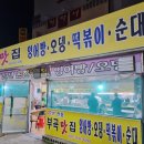 부곡푸드 이미지