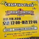 구미캠핑식당 남통동 놀이방 캠핑필드 삼겹살 고기 저녁 후기