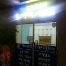 금탑호프 | 부산연산동 국보부동산 개업식 후기-무한리필 소고기-생고기 제작소