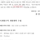 성성8구역 도시개발사업