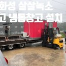화성살살녹소 이미지