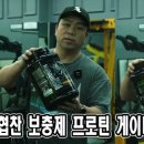 김정민 퍼스널 트레이닝 스튜디오 | 협찬 헬스 보충제 프로틴 3통 게이너 1통 다먹은 리뷰 | 바바리안푸드 | 고릴라푸드
