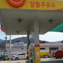 덕산주유소 이미지