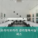 강서구 스터디카페 그린램프라이브러리 관리형독서실 강서캠퍼스 최적의 공부 공간 추천