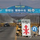 통일대교