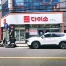 다이소 초량점 이미지