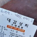 대감상회 네이버블로그