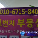 창원부동산1번지공인중개사사무소 이미지