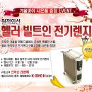 원적외선전기렌지 이미지