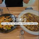 장풍짜장 이미지