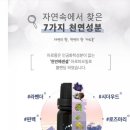 아로몽 천연 아로마 에센셜 오일_오늘도 수고 했어~