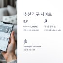 국제세탁소 | 해외 직구 인기 얼룩 제거 세제 리뷰 및 사용 후기 총정리