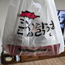 큰집닭강정 | 경기도 구리 맛집, 닭강정 포장 큰집닭강정 인창동점 후기 | 매운닭강정 추천