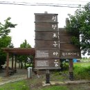 포구마을