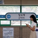 당현초교 이미지