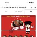 족발신선생청주주성점 이미지