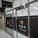 로앤 행정사사무소 이미지