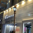 그린비 호텔 이미지