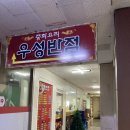 우성반점 이미지