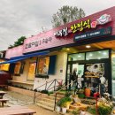 이우철한정식 이미지