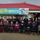 행복의집 이미지