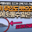 동격렬비도