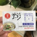 운암칼국수 이미지
