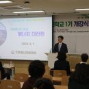 [시민학교 후기 - 개강식&amp;1강] 개강식에서 시작된 질문, 도시형 햇빛소득마을의 미래를 그리다