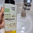 소다
