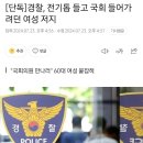 훈방된 체인쏘 할매 이미지