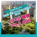 신동아파밀리에공인중개사사무소 이미지