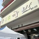 다와국밥 - 연수구 첨단대로 80 | 대전 24시간 국밥 맛집 태평소국밥 본점 평일 웨이팅 찐 후기