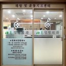 새론정형외과의원 이미지